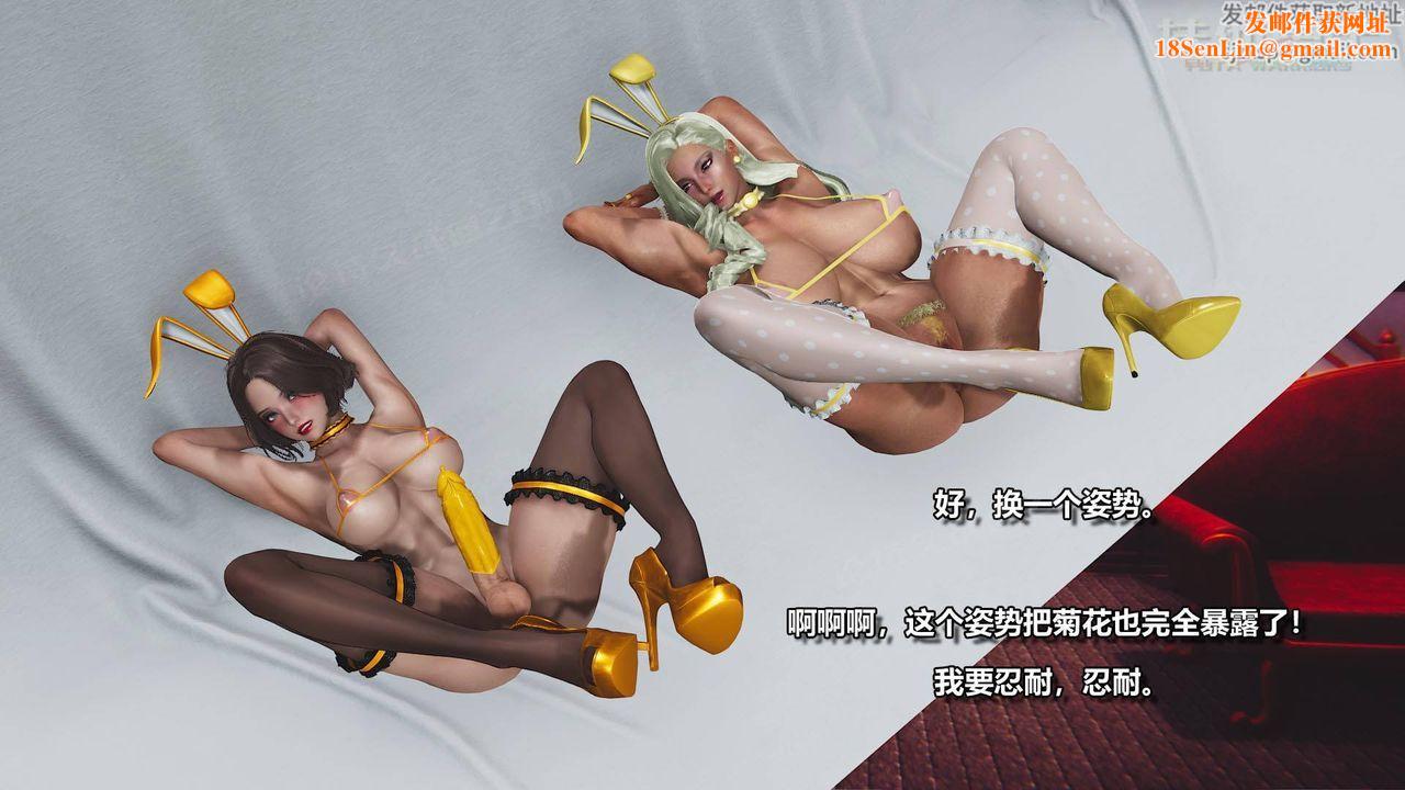 [3D]扶他勇士第03话