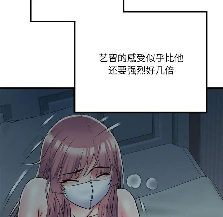 刺激的部队生活第62话