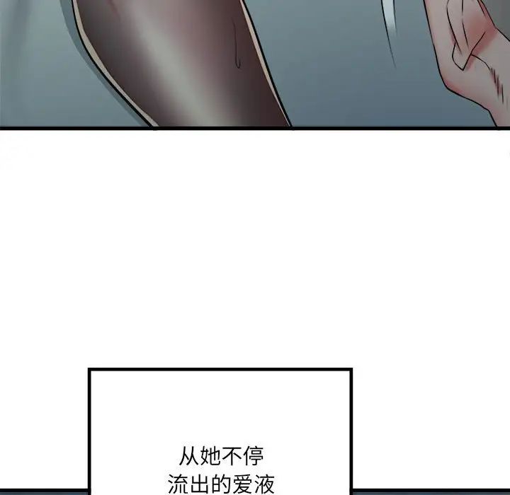 刺激的部队生活第62话