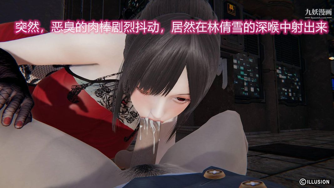 绝妻林倩雪[3D]第7话【第05话】