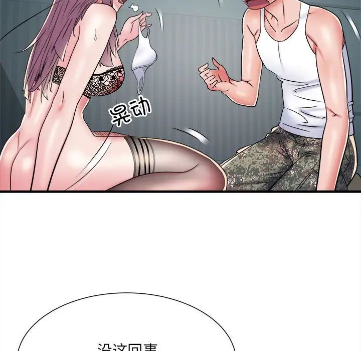 刺激的部队生活第62话