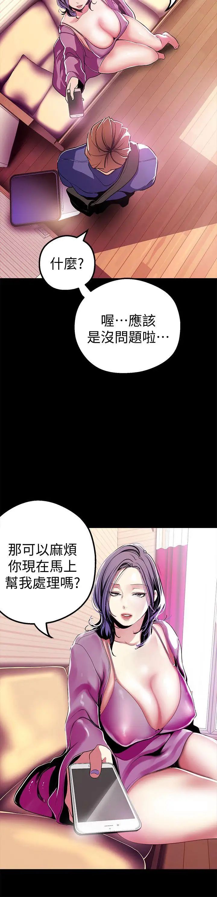 美丽新世界第20话-用「身体」碰撞的女人们