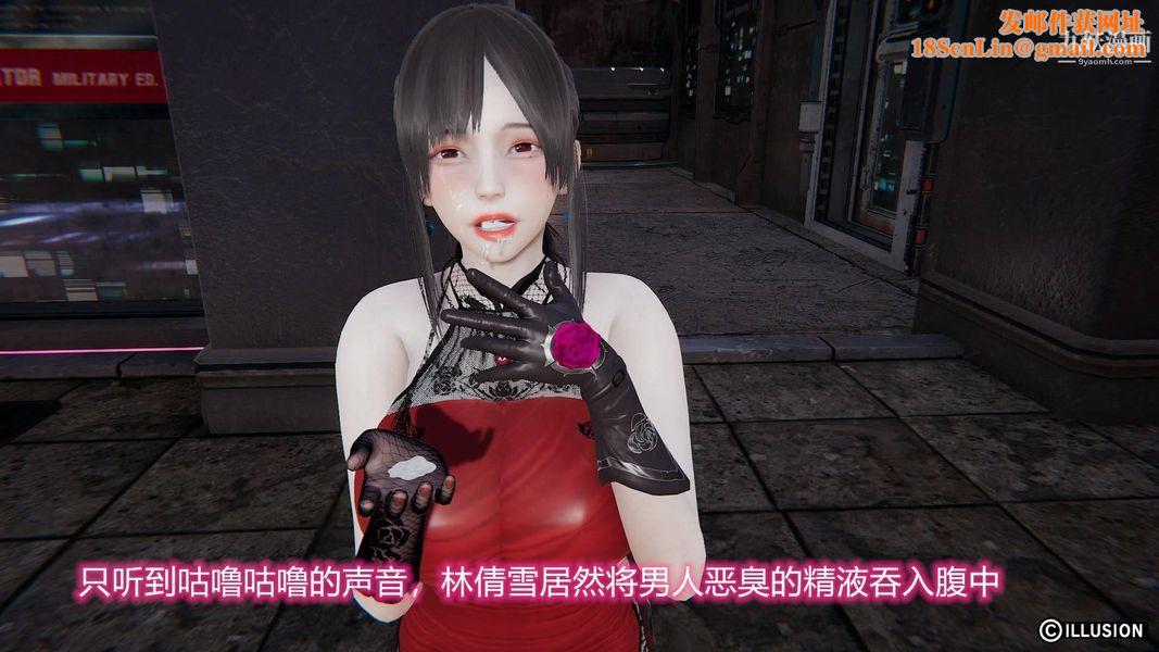 绝妻林倩雪[3D]第7话【第06话】