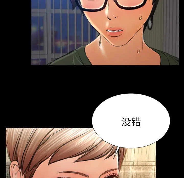 S商店的她第32话