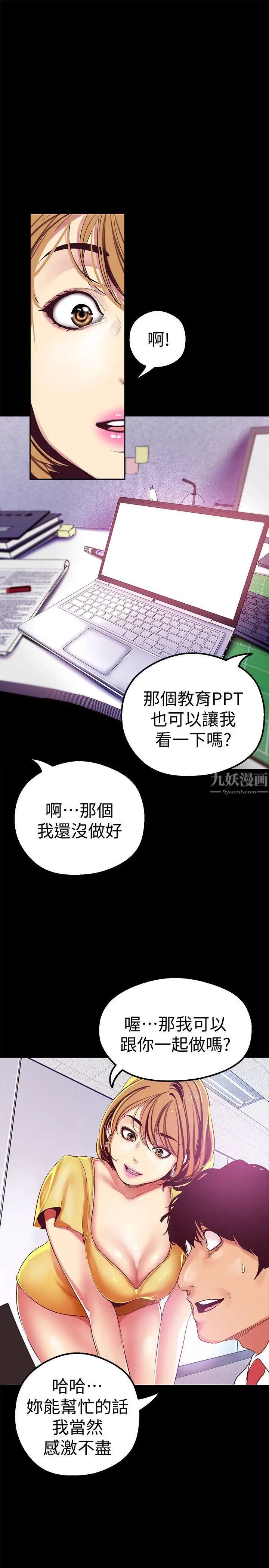 美丽新世界第20话-用「身体」碰撞的女人们