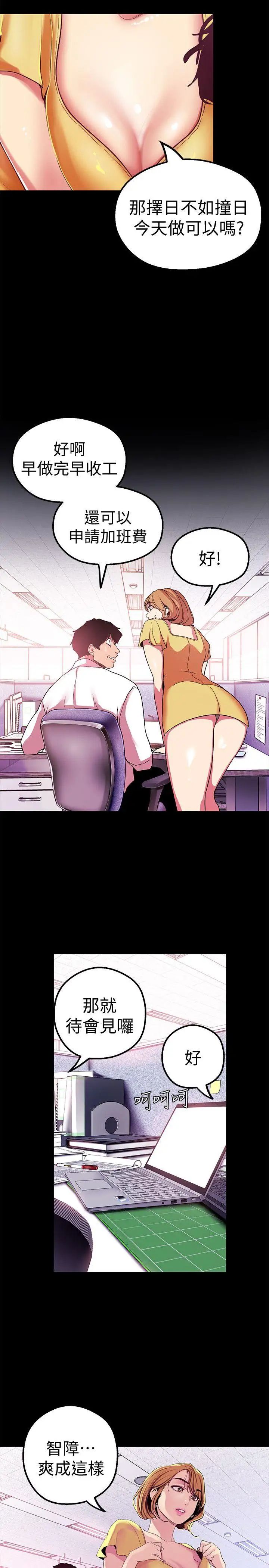 美丽新世界第20话-用「身体」碰撞的女人们