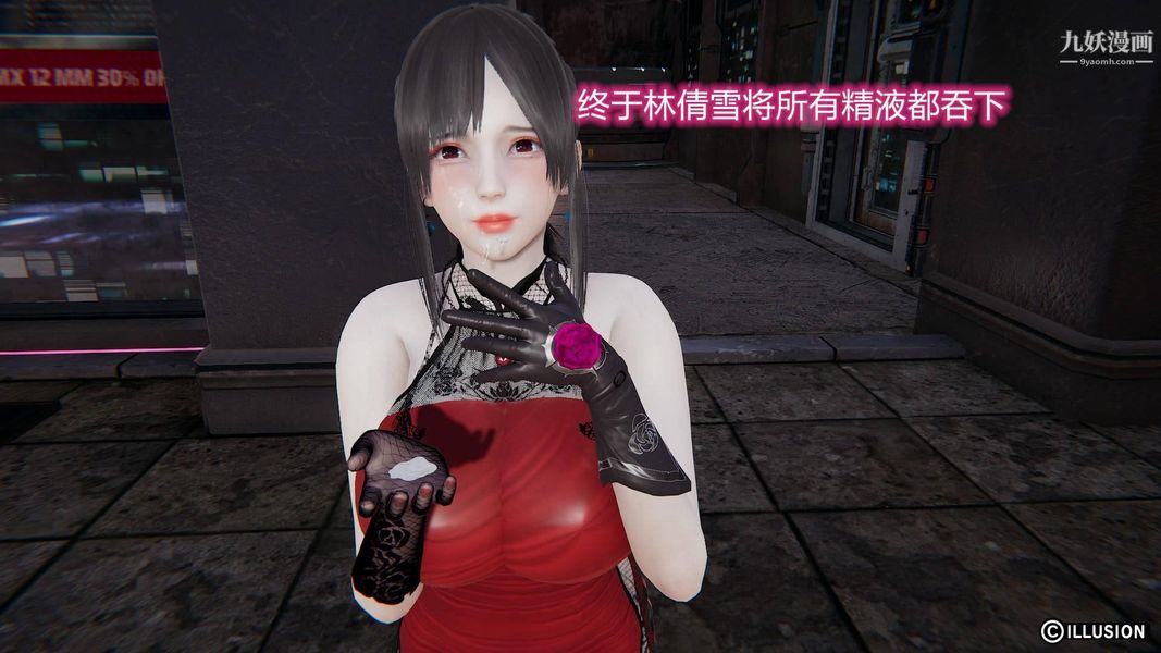 绝妻林倩雪[3D]第7话【第06话】