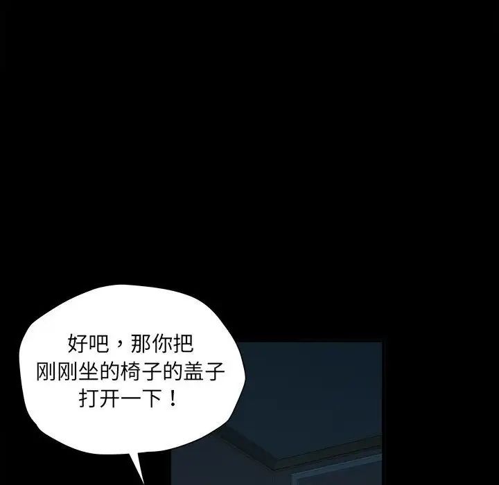 刺激的部队生活第62话