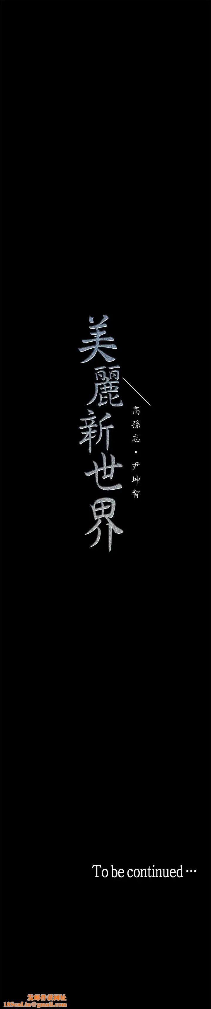 美丽新世界第20话-用「身体」碰撞的女人们
