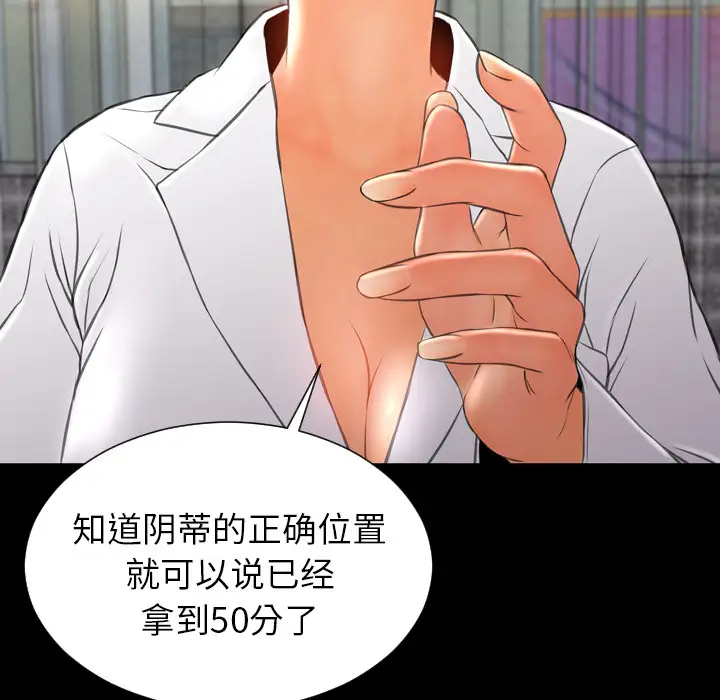 S商店的她第32话