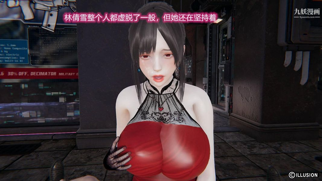 绝妻林倩雪[3D]第7话【第06话】