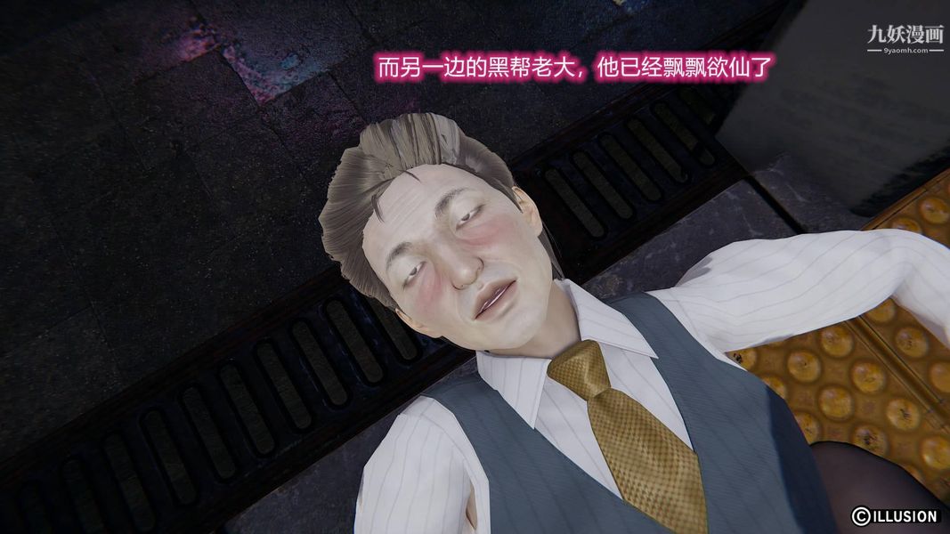 绝妻林倩雪[3D]第7话【第06话】