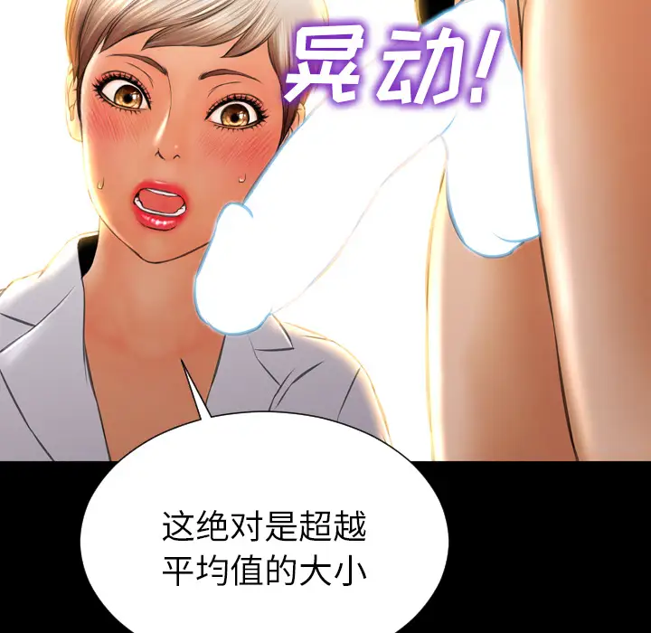 S商店的她第32话