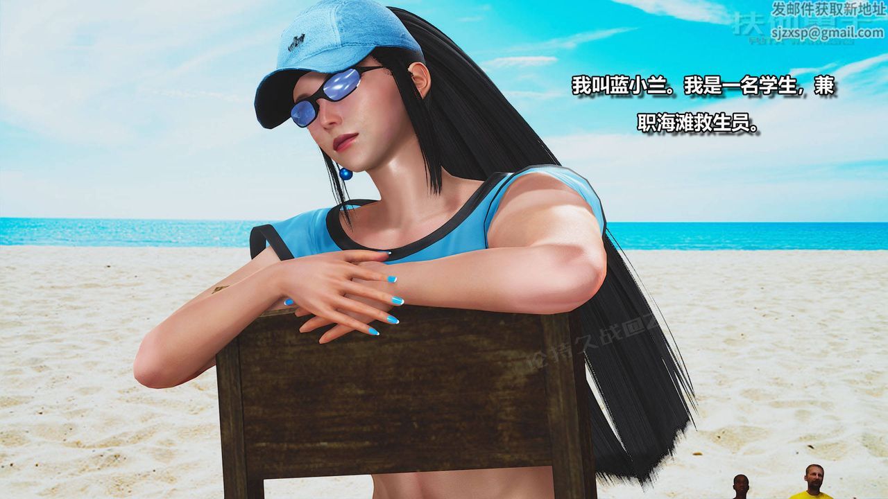 [3D]扶他勇士第04话