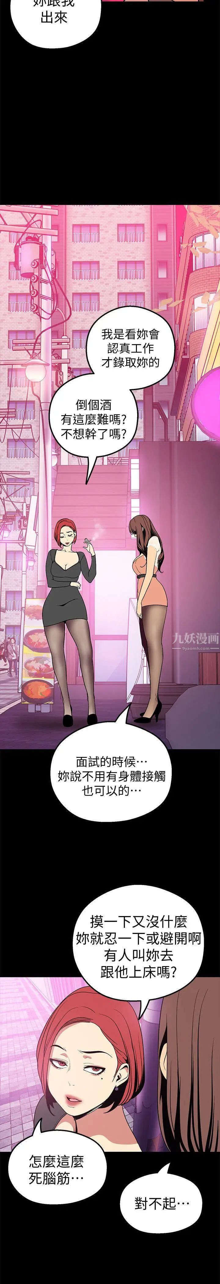 美丽新世界第21话-大人专属的对话方式