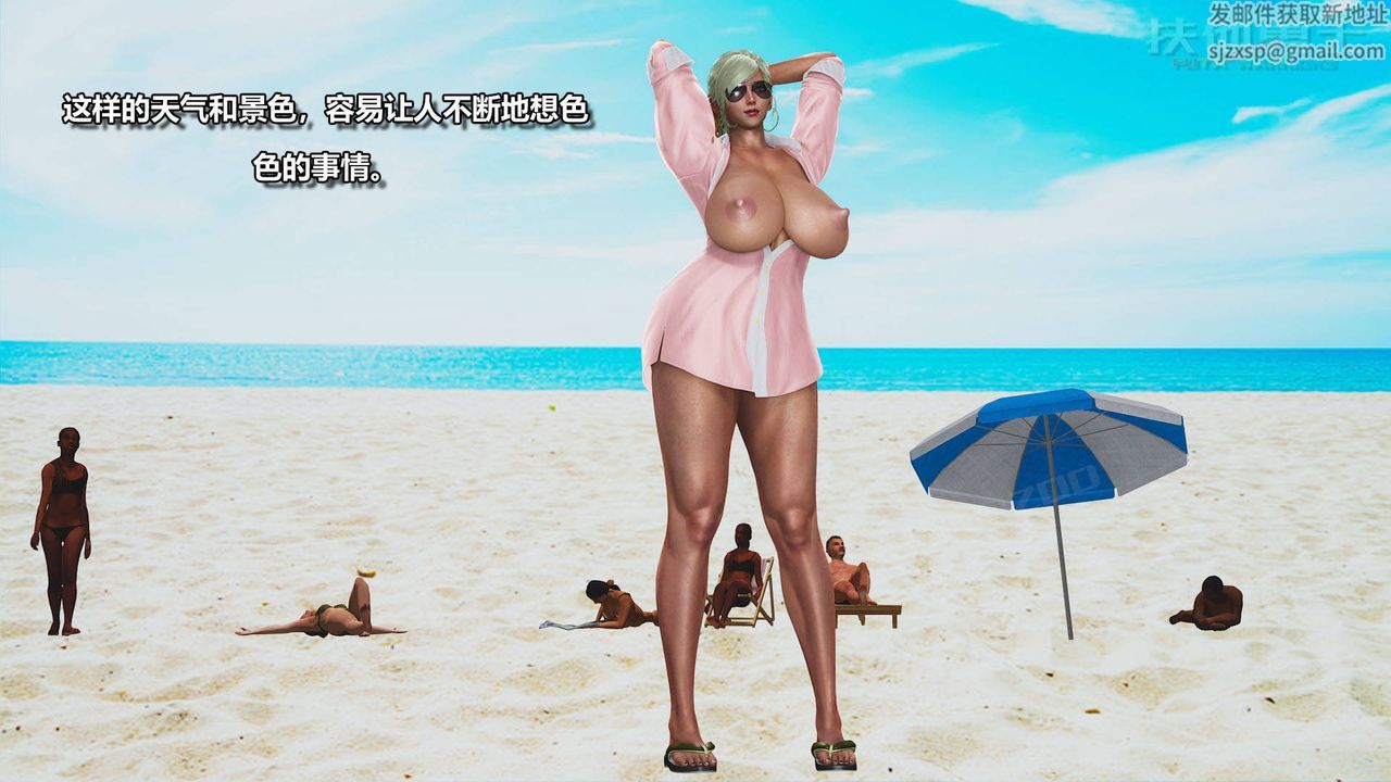 [3D]扶他勇士第04话