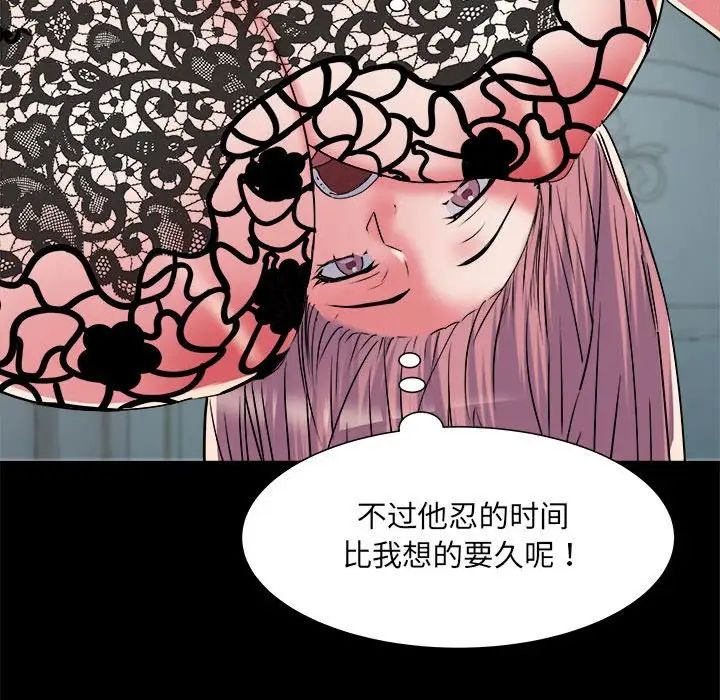 刺激的部队生活第62话