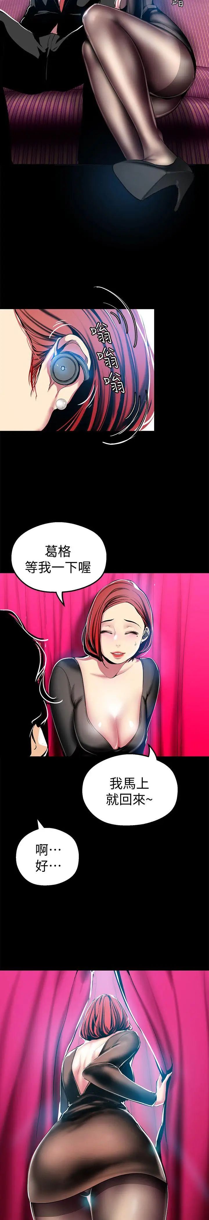 美丽新世界第22话-我今天会让你玩得很开心唷