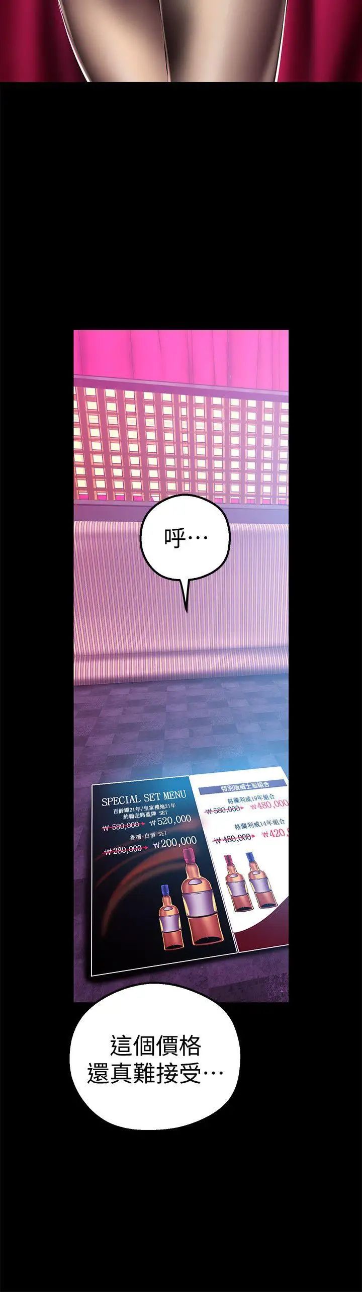 美丽新世界第22话-我今天会让你玩得很开心唷