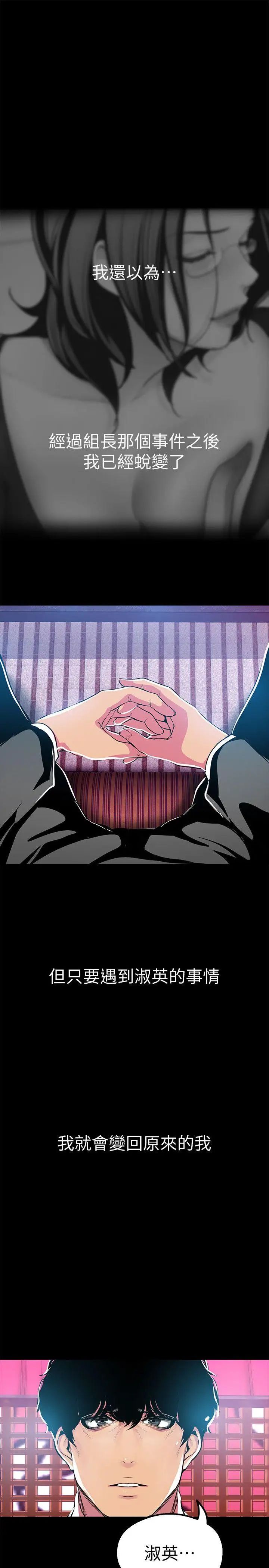 美丽新世界第22话-我今天会让你玩得很开心唷