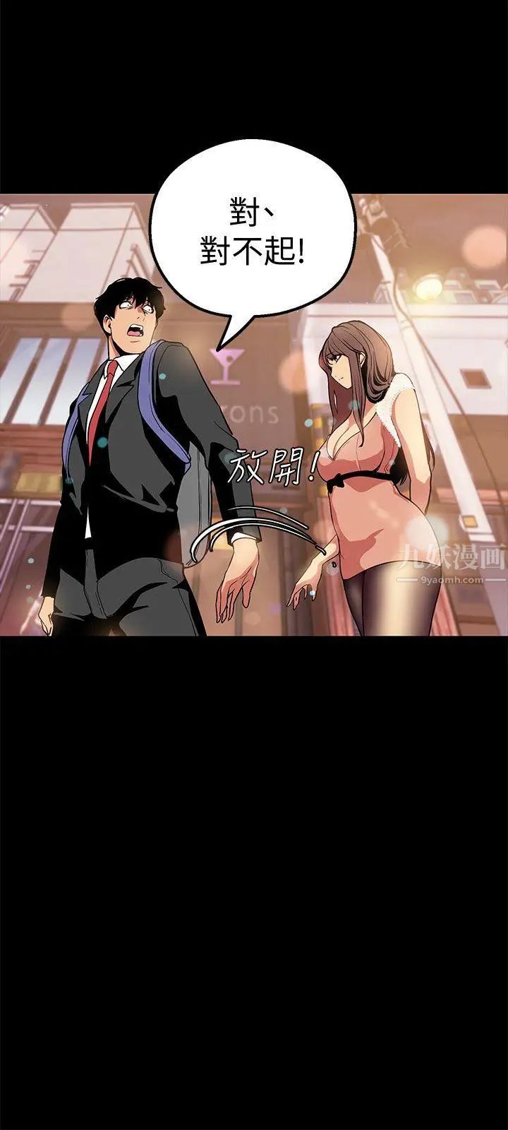 美丽新世界第22话-我今天会让你玩得很开心唷