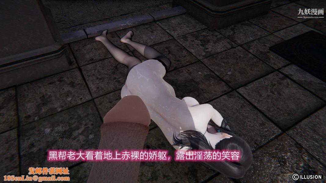 绝妻林倩雪[3D]第7话【第07话】