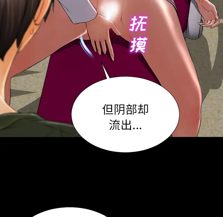 S商店的她第32话