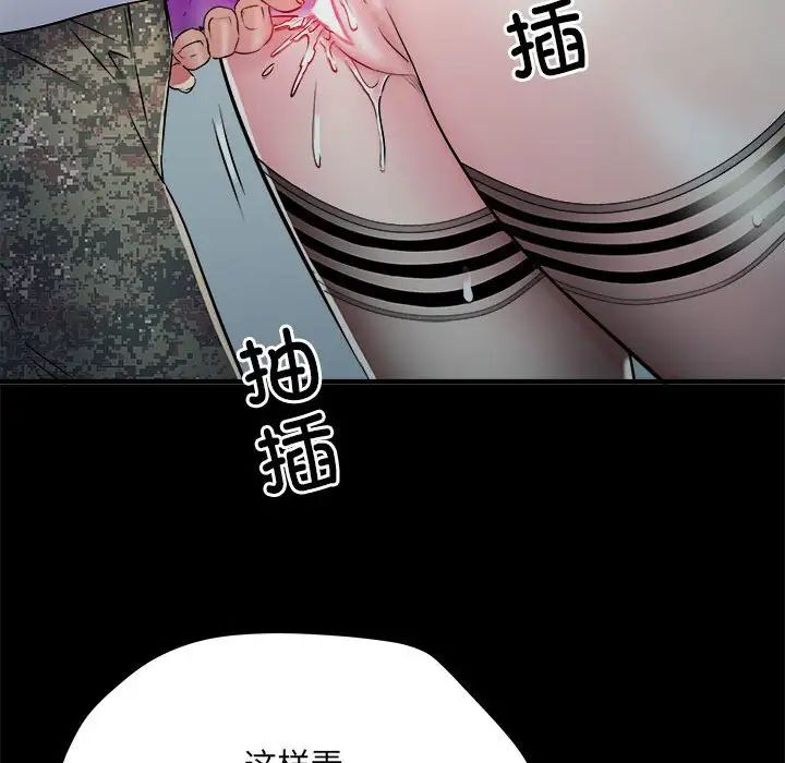 刺激的部队生活第62话