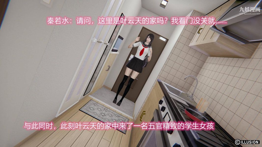 绝妻林倩雪[3D]第7话【第08话】