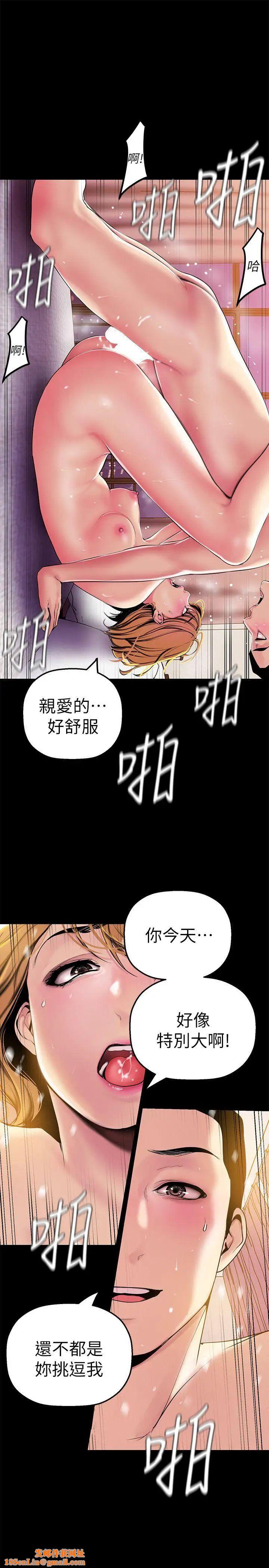 美丽新世界第23话-落入组长手中的私密影片