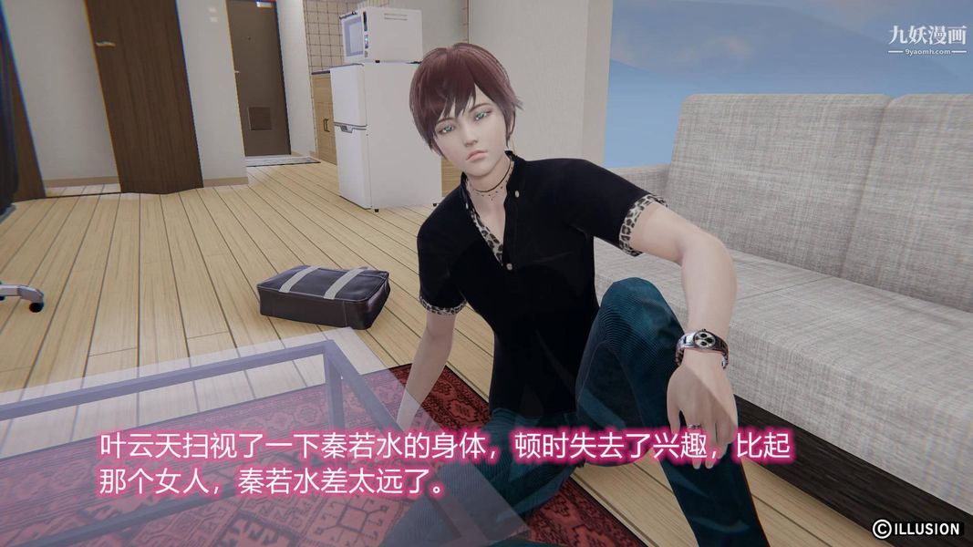 绝妻林倩雪[3D]第7话【第08话】