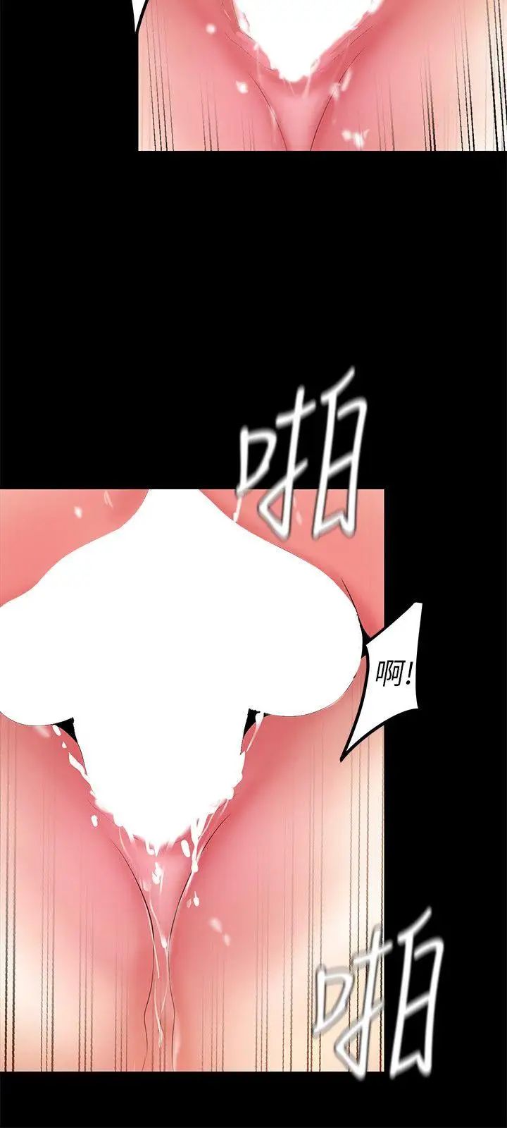 美丽新世界第23话-落入组长手中的私密影片