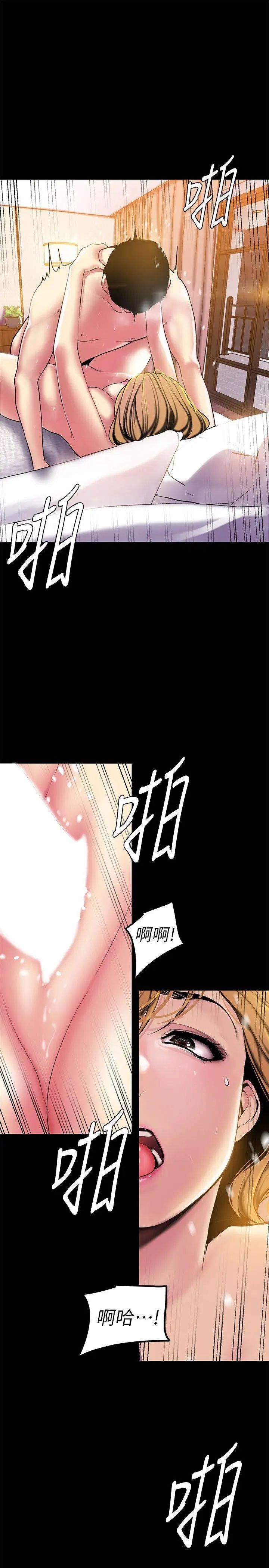 美丽新世界第23话-落入组长手中的私密影片