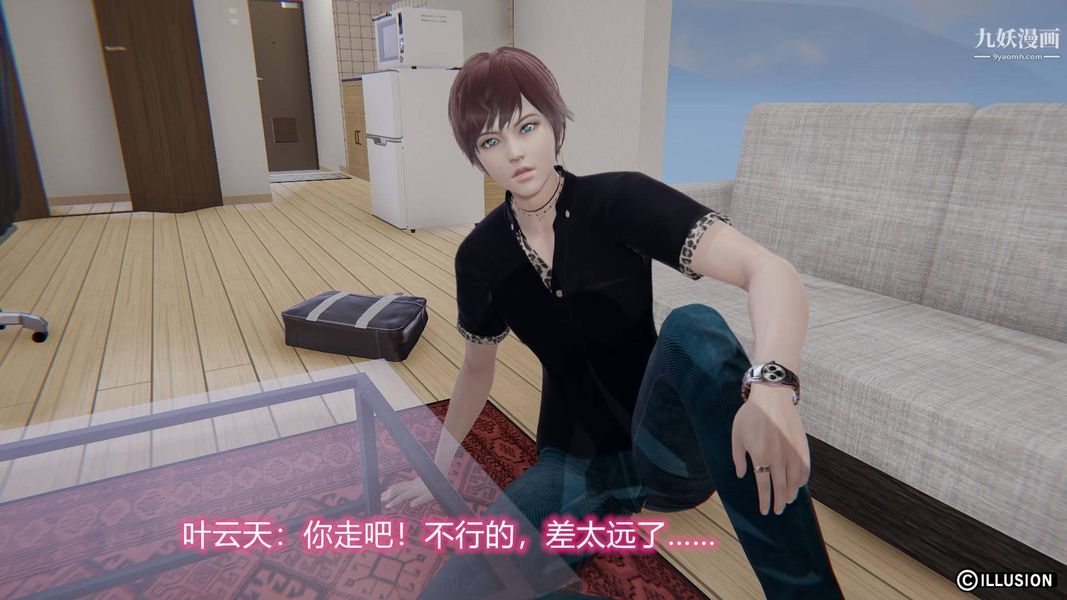 绝妻林倩雪[3D]第7话【第08话】