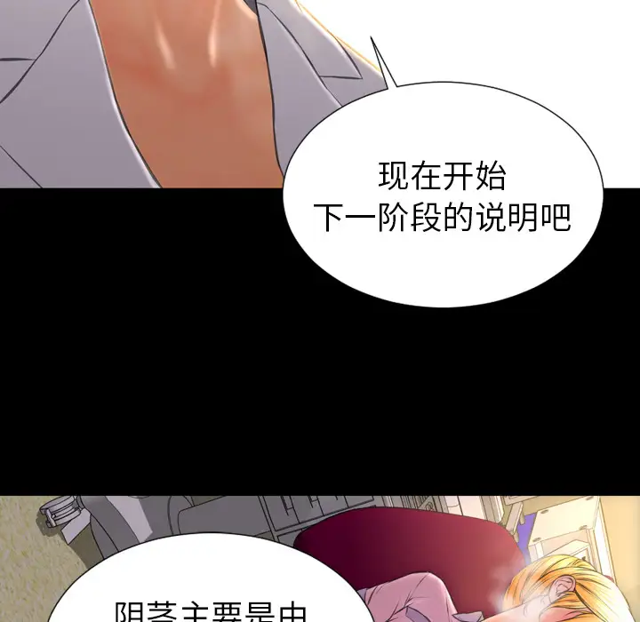 S商店的她第32话