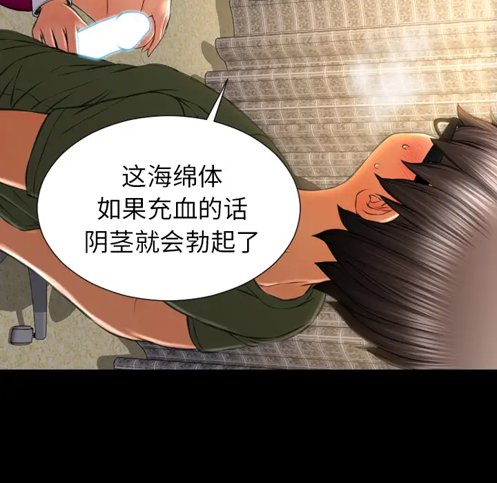 S商店的她第32话