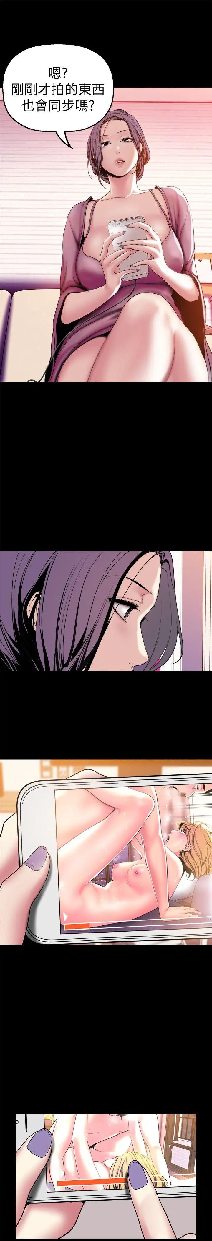 美丽新世界第23话-落入组长手中的私密影片