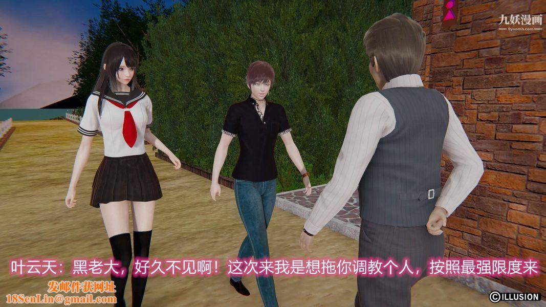 绝妻林倩雪[3D]第7话【第08话】