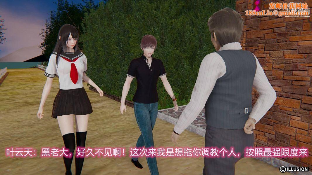 绝妻林倩雪[3D]第7话【第09话】