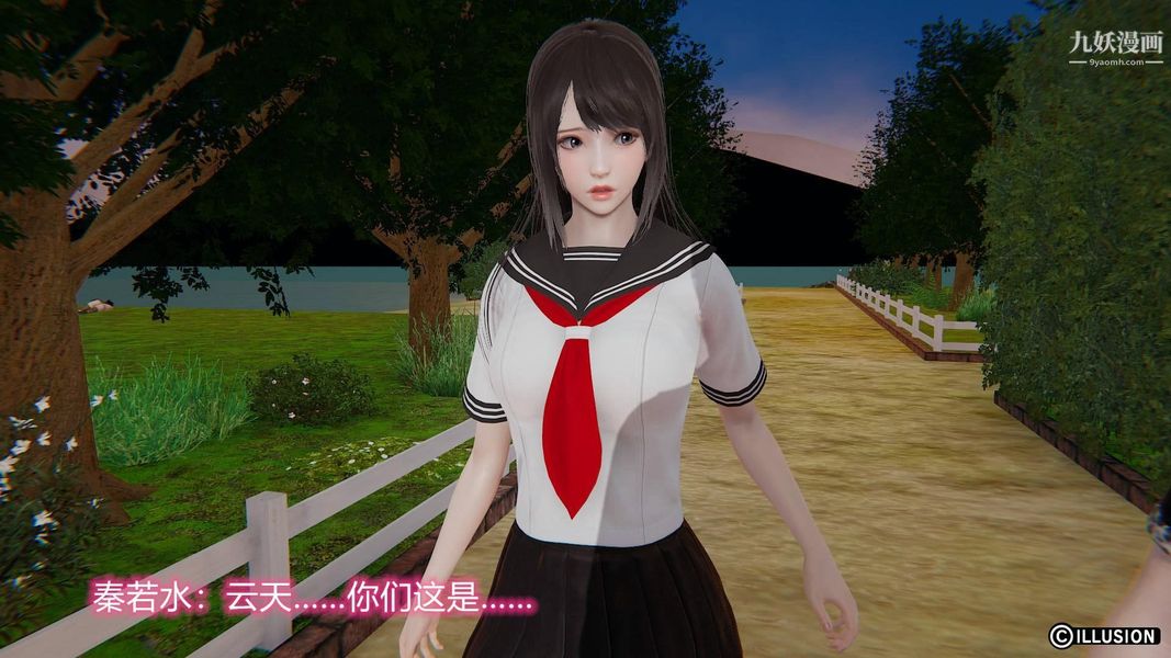 绝妻林倩雪[3D]第7话【第09话】