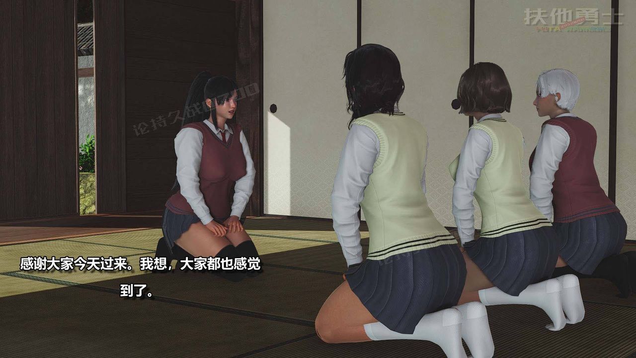 [3D]扶他勇士第05话