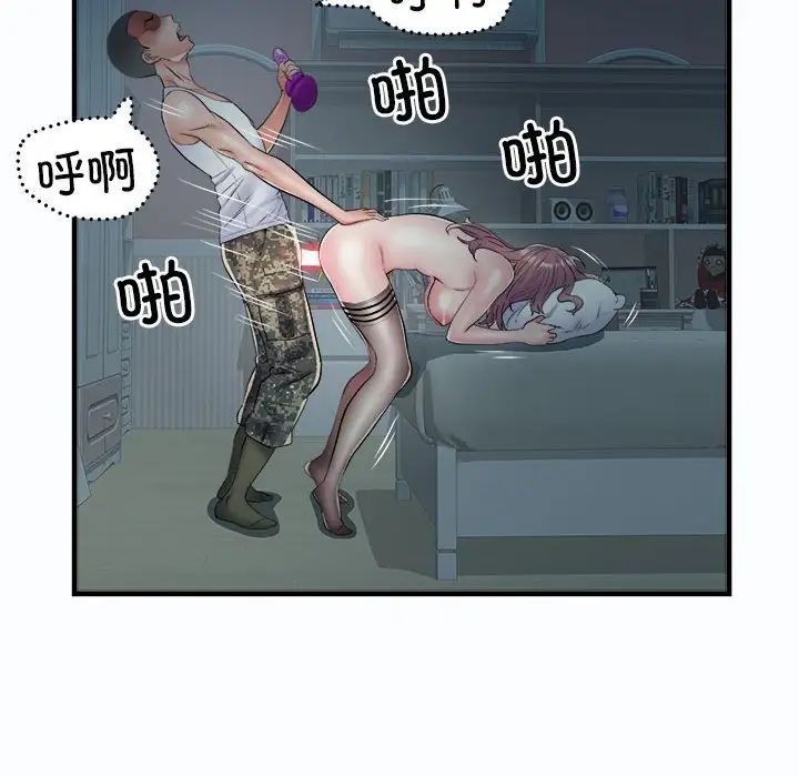 刺激的部队生活第63话