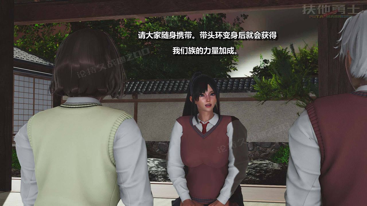 [3D]扶他勇士第05话