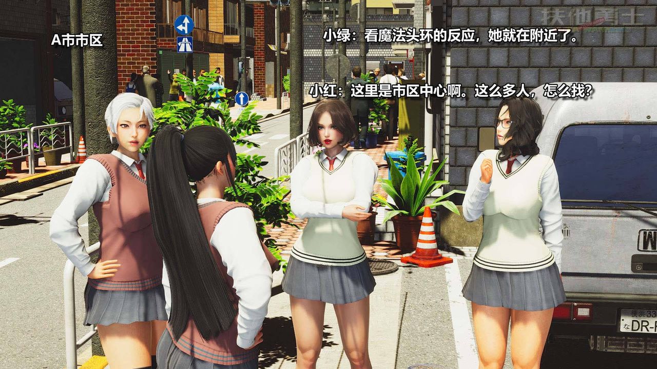 [3D]扶他勇士第05话