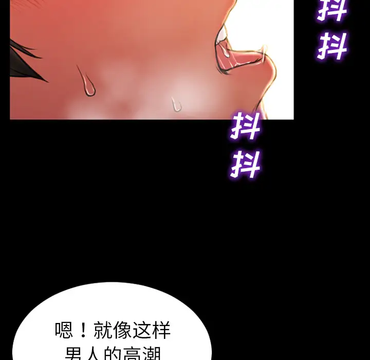 S商店的她第32话