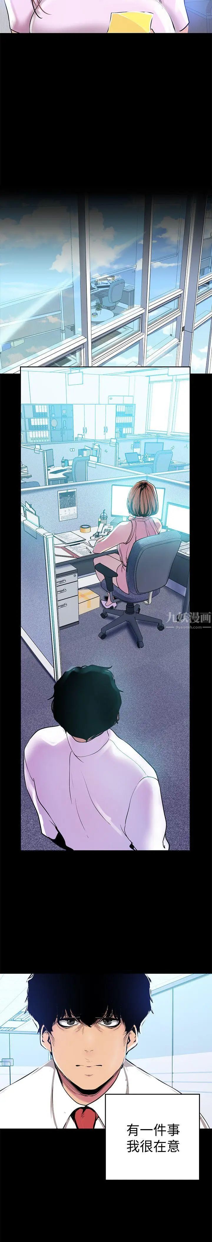 美丽新世界第24话-我们单独谈谈吧