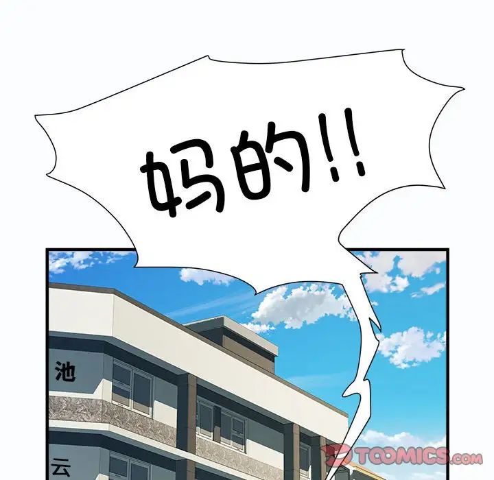 刺激的部队生活第63话