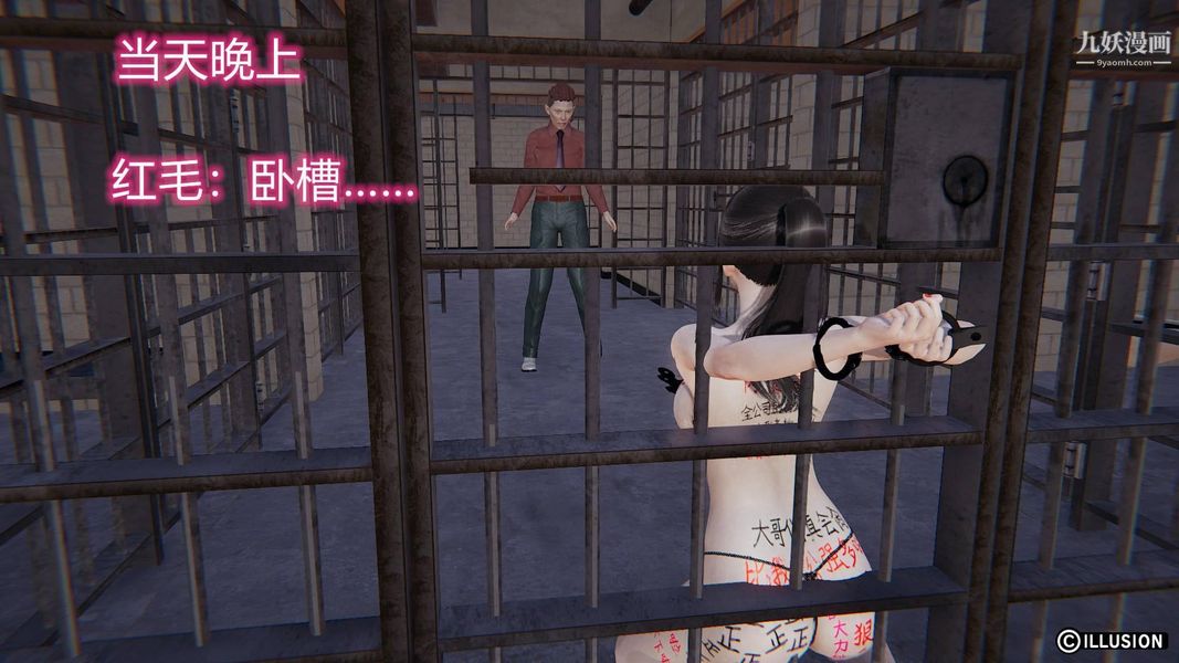 绝妻林倩雪[3D]第7话【第10话】