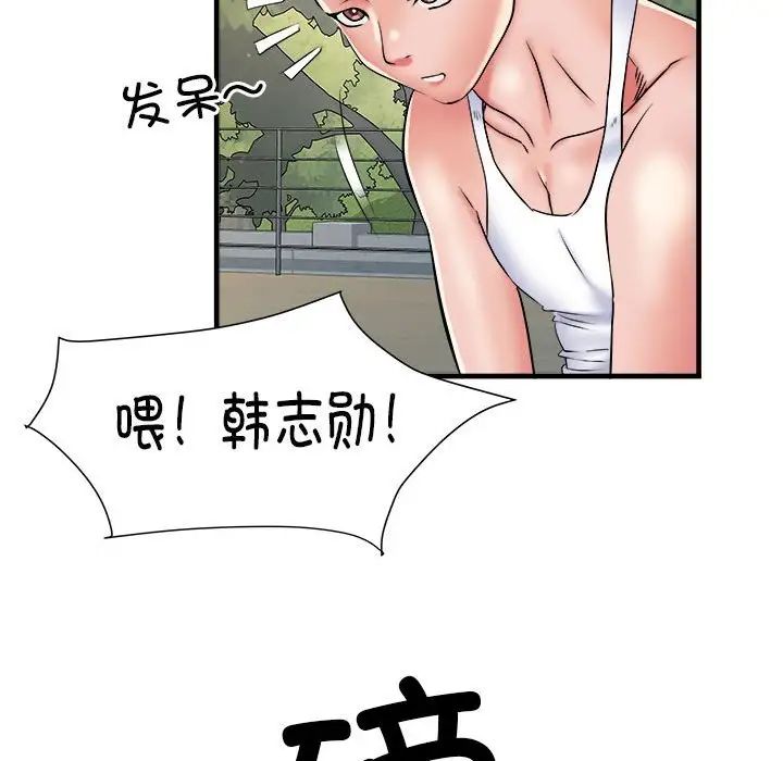 刺激的部队生活第63话