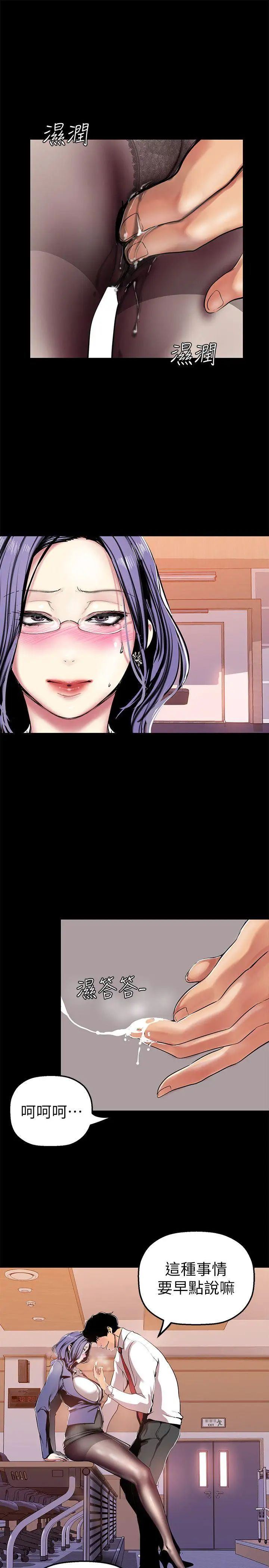 美丽新世界第25话-罗素莉隐藏的秘密